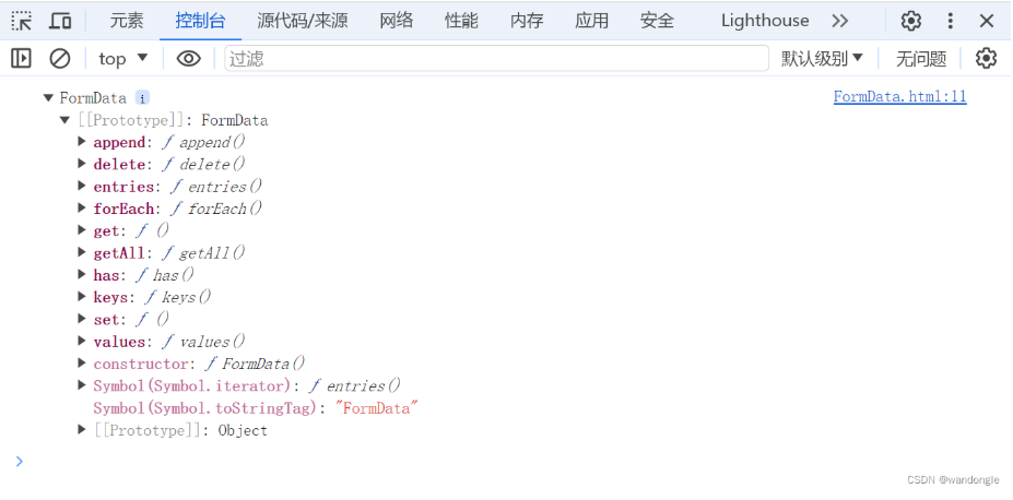 FormData 对象的entries方法